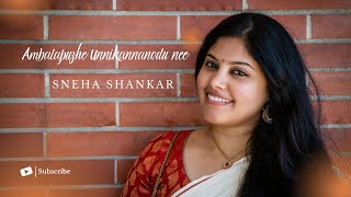 Ambalapuzhe Unnikannanodu Nee  Cover song by Sneha Shankar [upl. by Damien]