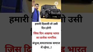 दिवाली vs चंद्रशेखर आज़ाद motivation motivational ambedkar status upsc ias ips success [upl. by Feliza]