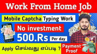 Data Entry Work from home jobs in tamil haritalkiesinfo [upl. by Oshinski]