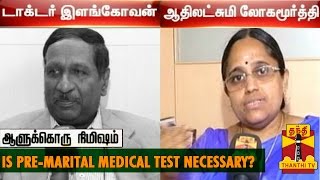 Aalukkoru Nimisham  quotPreMarital Medical Testquot  Thanthi TV [upl. by Akinirt]