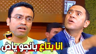 دي اسمها توابل يا غبي طبعا ما انت حمار مش هتفهم😂😂  رمزي بيقول علي التوابل بانجوهتموت ضحك [upl. by Faletti]