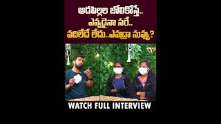 మా అమ్మ వాడితో రూమ్ లో అడ్డం గా దొరికింది  IDHI KATHA KADHU JEEVITHAM INTERVIEW  VEDHAAN MEDIA [upl. by Auoz194]