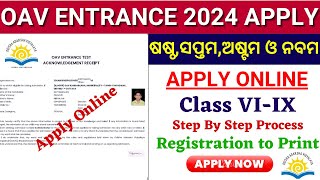 How to Apply OAV Entrance Form 2024  Odisha Adarsha Vidyalaya Application Form 2024 [upl. by Marlie]