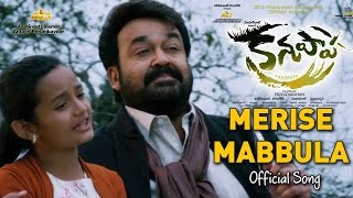 Merise Mabbula Official Telugu Audio Song  Kanupapa Movie  Mohanlal  Priyadarshan [upl. by Eylatan]