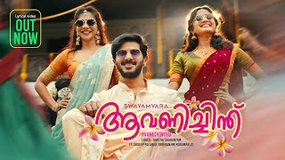 AVANICHINTHUSWAYAMVARA ONAM SONG DULQUER SALMAANMADONNA SEBASTIANDEVIKA SANJAY [upl. by Winnah]