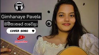 ගිම්හානයේ පාවෙලා  Gimhamaye Pawela  Cover Song  Samantha Konara  Favorite Song  music viral [upl. by Violet]