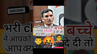 🥰UPSC IAS Mork interview in Hindi🤩🥳upsciasmockinterviewshortshortsytviralytshotstrending🙏🤩🥰 [upl. by Benedix]