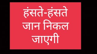 abhivinaypeene ke baad peene ke baad rewa ma such ghatnacomedy trending viralvideo bhojpuri [upl. by Moskow317]