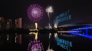 Mayday Taiyuan concert fireworks drone 五月天太原演唱会笑忘歌烟花无人机！ [upl. by Llerral]