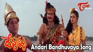 Andari Bandhuvaya Song from Devullu Telugu Movie  Prithvi Raasi  TeluguOne [upl. by Seligman]