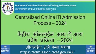 ITI Admission 2024  ITI Admission Online Apply  Marathi  Online Registration Process [upl. by Panta]