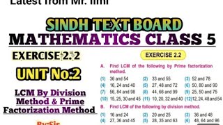 LCM PRIME FACTORIZATION METHOD LCM DIVISION METHOD BEST TOPIC CLASS 5th math exercise 22 [upl. by Bullivant]