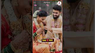 रेश्मापवनच्या लग्नातील खास क्षण😍reshmashinde pavan wedding weddinglook itsmajja [upl. by Leeland]