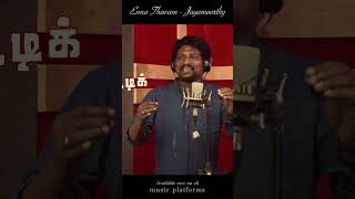 Enna thavam  Jayamoorthy folksong tamilfolk song folk appa amma [upl. by Fabrianna489]