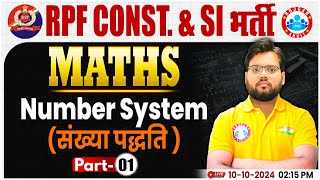 RPF SI amp Constable 2024  Number System Maths Class  RPF Maths Class by Aakash Sir [upl. by Paton166]