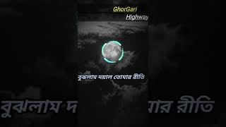 GhorGari  Highway  Short Lyric Video  Whatsapp status video  Mahfuj Ahmed [upl. by Pearline]