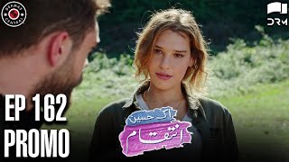 Ek Haseen Intiqam  Episode 162 Promo  Sweet Revenge  Turkish Drama  Urdu Dubbing  RI2G [upl. by Misa]