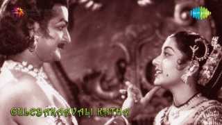 Gulebakavali Katha  Kalala Alalapai song [upl. by Idnal]