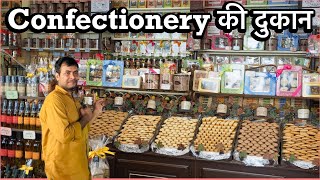 Confectionery Shop  कन्फेक्शनरी की दुकान कहाँ खोलें  Best shop business [upl. by Cairistiona]