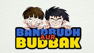 Bandbudh aur Budbak game first try bu mobogam [upl. by Ful]