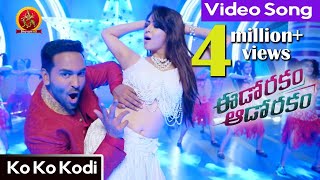 Eedo Rakam Aado Rakam Movie Songs  Ko Ko Kodi Full Video Song  VishnuRaj Tarun  Hebah  Sonarika [upl. by Suirauqed]