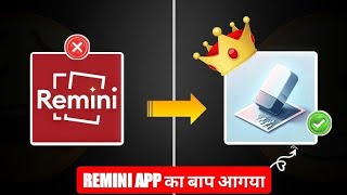 Remini ka Baap 2024  How to Increase Photo Quality in Mobile  Best Photo Enhancer App Like Remini [upl. by Luapnoj569]