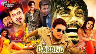 Dabang  দাবাং  Bangla Action Movie  Zayed khan  Bindia  Amit Hasan  Shiba Shanu  Ganggua [upl. by Little887]