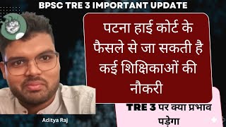 PATNA HIGH COURT KA NIRNAY  BPSC TRE12 FEMALE TEACHER KE JOB PAR PRABHAV BPSC TRE 3 KA KYA HOGA [upl. by Sinnaiy670]