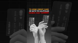 Avoid this Mistake With Your Credit Card  अपने घर Credit Card के साथ ये ग़लतिया कभी मत करना [upl. by Thompson]