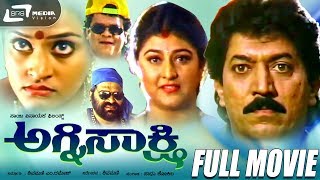 Sowbhagya Devathe  ಸೌಭಾಗ್ಯ ದೇವತೆ Kannada Full Movie  Sridhar  Shruthi  Family Entertainer [upl. by Enilrem]