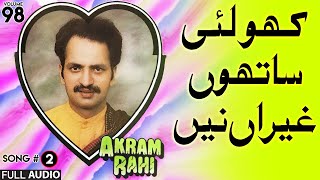 Kho Layi Sathun Ghairaan Ney  FULL AUDIO SONG  Akram Rahi 1991 [upl. by Namurt]