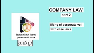 company law in Tamil  part II  corporate veil  lifting of corporate veil with case laws [upl. by Prosperus496]