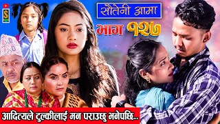 Sauteni Aama  सौतेनी आमा  Episode 127  Social Serial January 14 2024 [upl. by Dre]