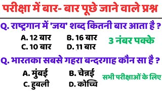 GeographyभूगोलGeography of India gk India ssc gd Indian armyssc jbt  stet  uptet  railway [upl. by Warton986]