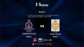 Thurstan College 1 vs Royal College 2 eDebater  Round 2 [upl. by Nica]