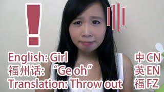 5 English Words Any Fuzhounese Can Pronounce Sort Of 福州妈妈是这样子记英文单词的 [upl. by Schramke]