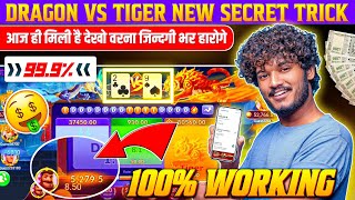 Dragon Vs Tiger Tricks  Dragon Vs Tiger Game Tricks  Dragon Vs Tiger 2024 Best Winning Trick [upl. by Enitsenre]