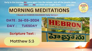 MORNING MEDITATIONS MARCH 26 2024  Matthew 53  HEBRONHEADQUARTERS [upl. by Barimah]