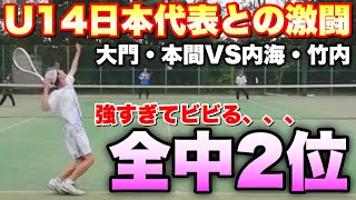 【ソフトテニス】全中団体2位とエキシビジョンマッチ！大門・本間（取手一中）VS 内海・竹内（CROSSTY・芝東） [upl. by Prader333]