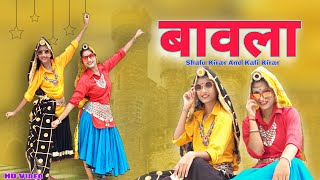 Baawla  Dance Cover  Badshah  Uchana Amit Ft Samreen Kaur  Saga Music  Shalu kirar Kafi Kirar [upl. by Alleciram428]