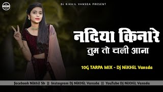 Sanam Re  Nagpuri  Nadiya Kinare Tum To Chali Aana Re  10G TARPA MH  Dj NiKHiL Vansda  Tarpa [upl. by Sugna166]