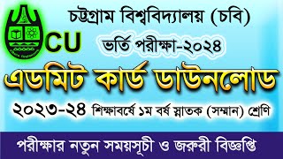 চবি ২০২৩২৪ শিক্ষাবর্ষে ১ম বর্ষ স্নাতক সম্মান শ্রেণিতে ভর্তি পরীক্ষার প্রবেশপত্র ডাউনলোড ও সময়সূচী [upl. by Vatsug]