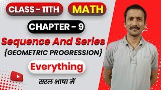 GEOMETRIC PROGRESSION CLASS 11TH MATHSshortvideo youtube viralvideo [upl. by Bisset]