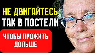 В возрасте 75 лет НЕМЕДЛЕННО Прекратите Делать Эти Вещи [upl. by Yticilef]