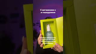 Артикулы от души отрываю🎀 Витамин с 142052091 Ниацинамид  142054898 Ретинол  142054897 [upl. by Iddet897]