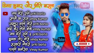 vinay kumar priti barla nonstop nagpuri song  nach meri rani  vinaykumar pritibarla new song [upl. by Coit40]