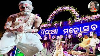 Baha Baha Re Mo Bada Deulia Bandhu  Super Hit Odia Bhajan  Manoj barik is acting  Pingua Mahotsav [upl. by Hinman]