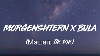 MORGENSHTERN X BULA  CRISTAL amp МОЁТ Тлеет Мэшап Tik tok [upl. by Attenaz174]