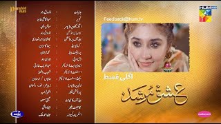 Ishq Murshid  Episode 21 Teaser  Durefishan amp Bilal Abbas  HUM TV [upl. by Mayda]