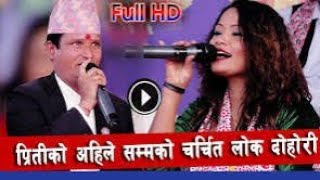 Live dohori of preeti ale and shivahari dhungana bejod lok dohori [upl. by Emmet]